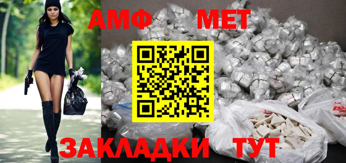 АМФ  Вход с VPN  Людиново  Amphetamine 97% 