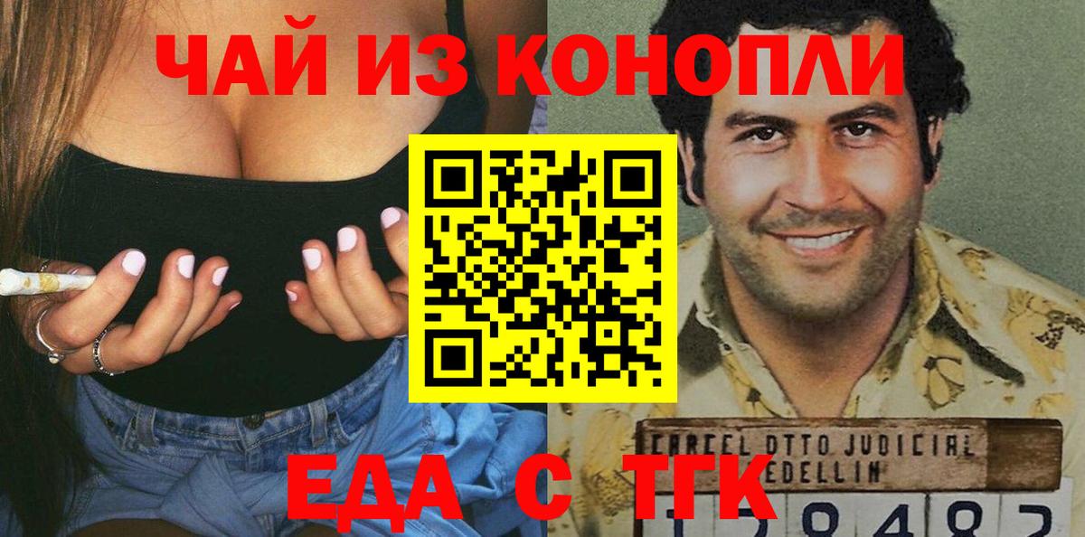 Печенье с ТГК конопля Людиново