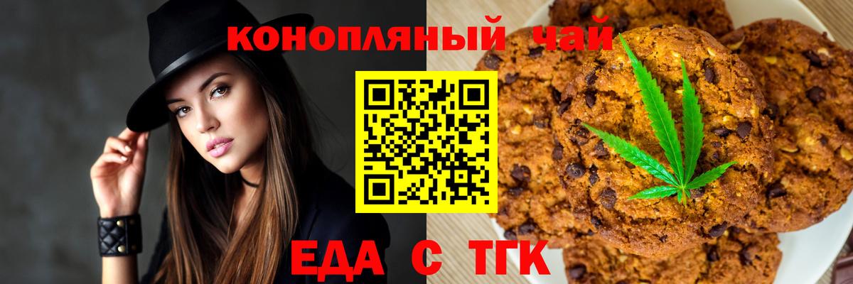 Cannafood конопля  Вход с VPN  Людиново 