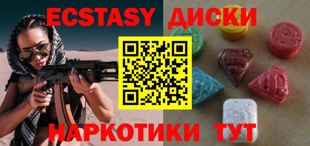 Ecstasy 300 mg Людиново