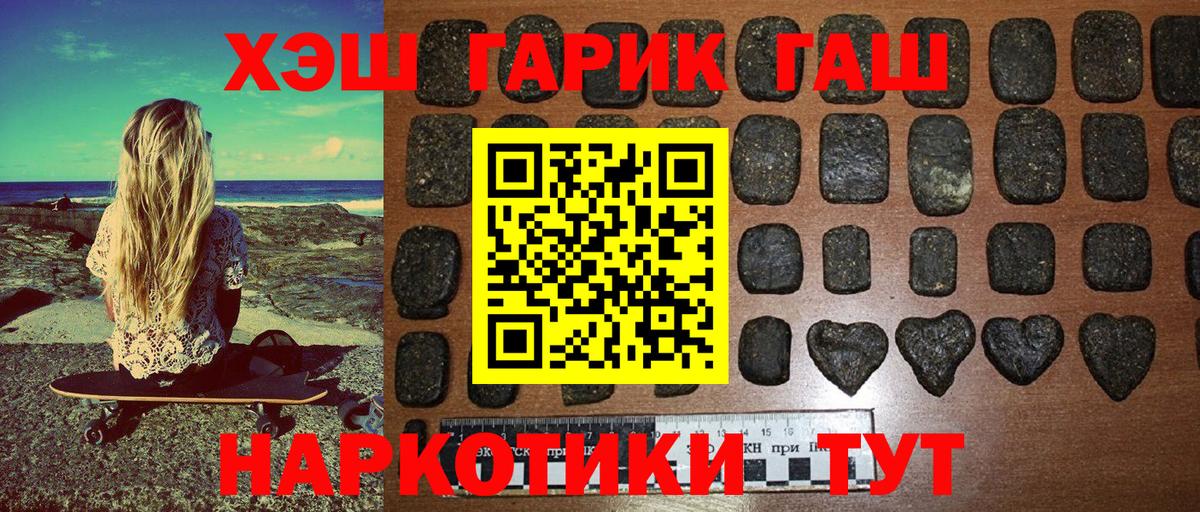 ГАШИШ hashish Людиново