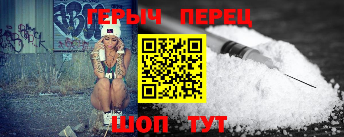 ГЕРОИН VHQ  Вход с VPN  Людиново 