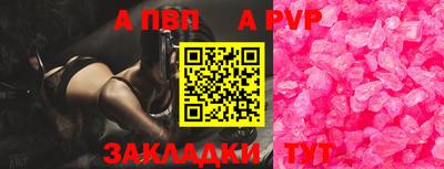 apvp Усть-Джегута