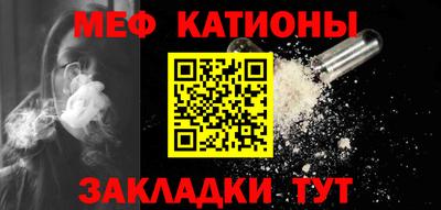 MESCALINE Усть-Илимск