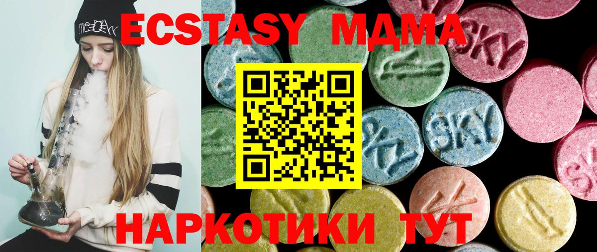 MDMA  Вход с VPN  МДМА Molly  Людиново  MDMA crystal 