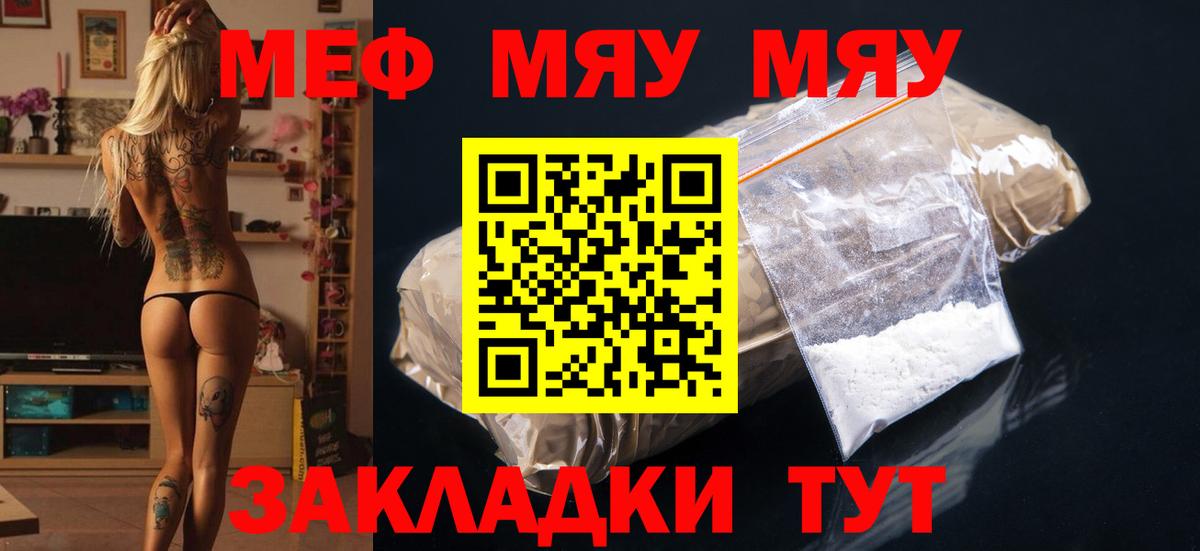 Мефедрон  Людиново