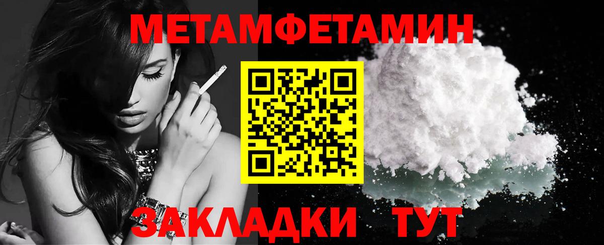 Людиново  МЕТАМФЕТАМИН пудра  Вход с VPN 