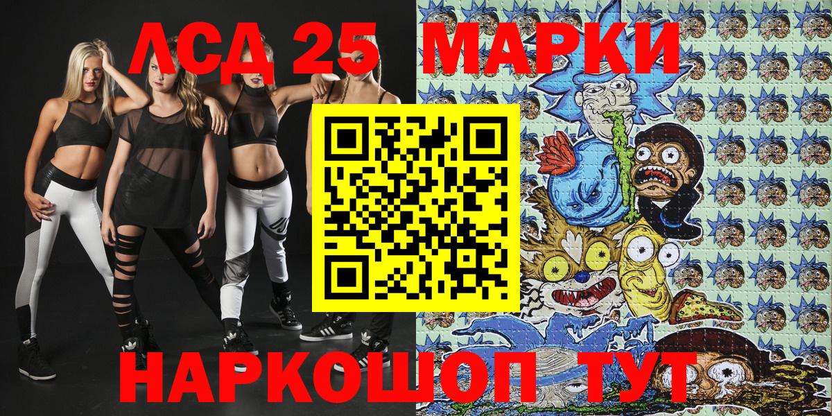Людиново  Наркотические марки 1500мкг  Вход с VPN 