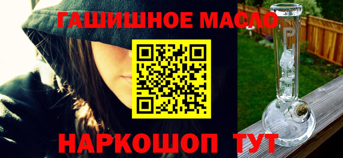 ТГК Wax  ТГК гашишное масло  Людиново  Вход с VPN 